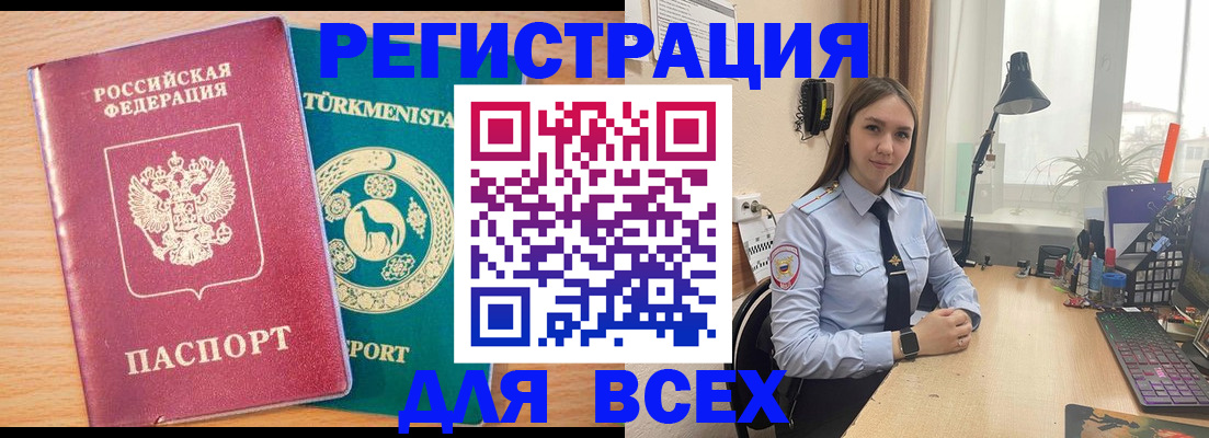 прописка ребенка в Кодинске