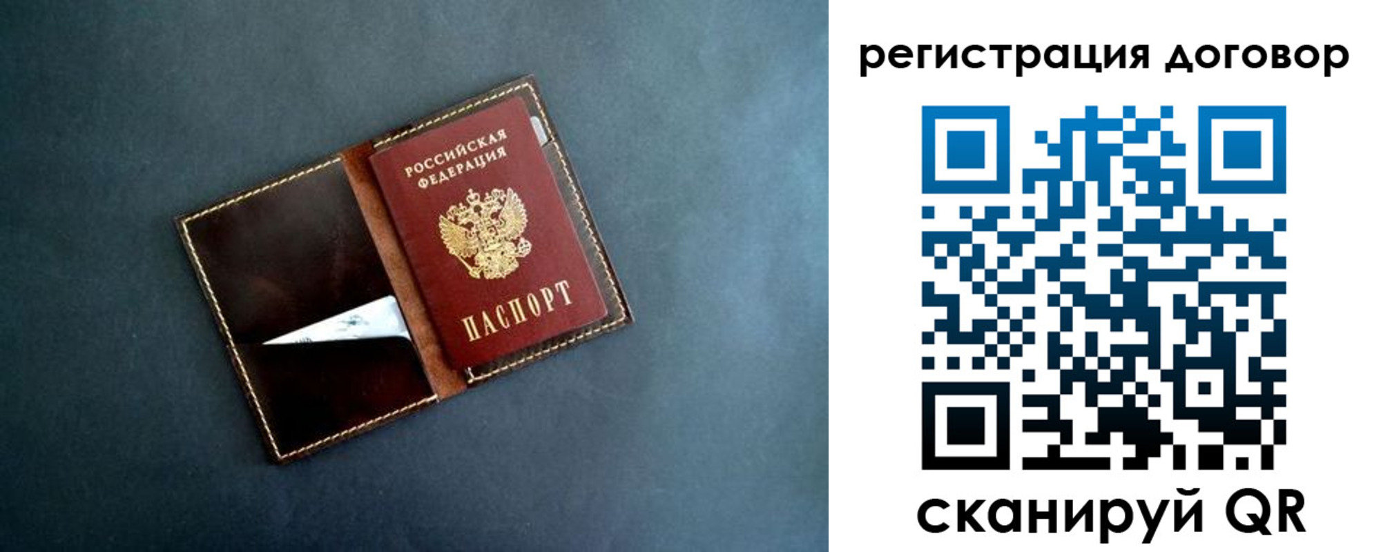 прописка ребенка в Кодинске