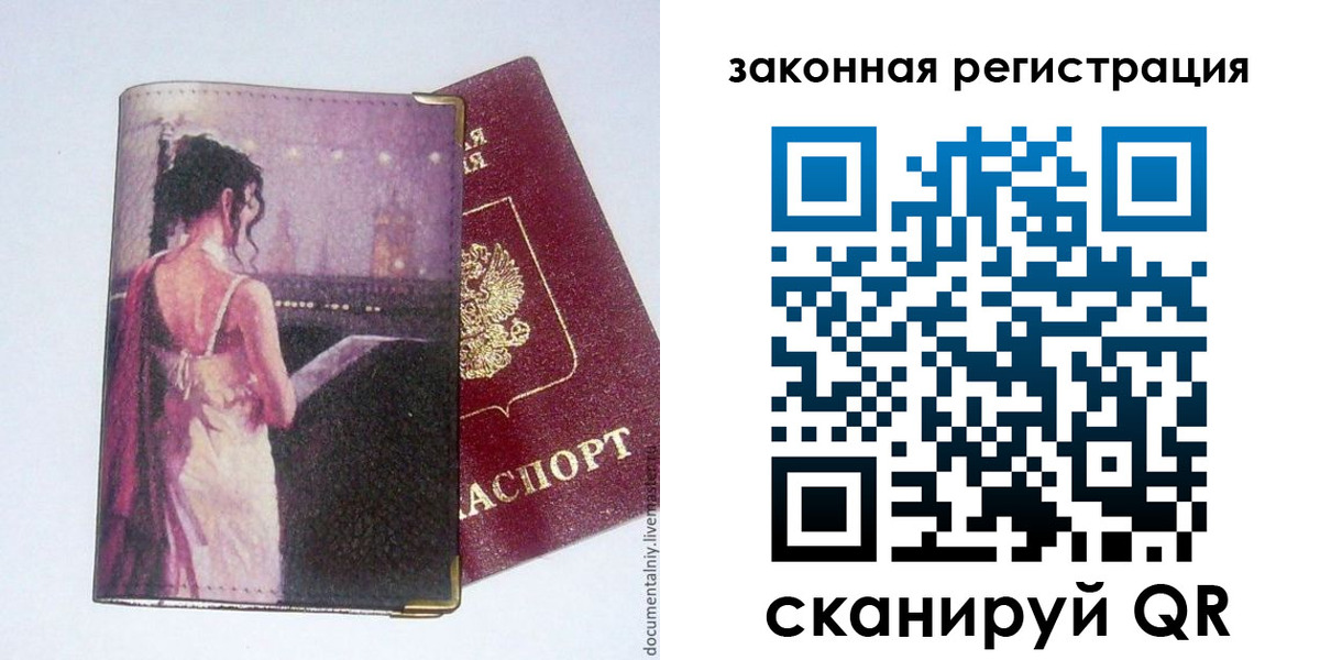 временная регистрация 2025 в Кодинске