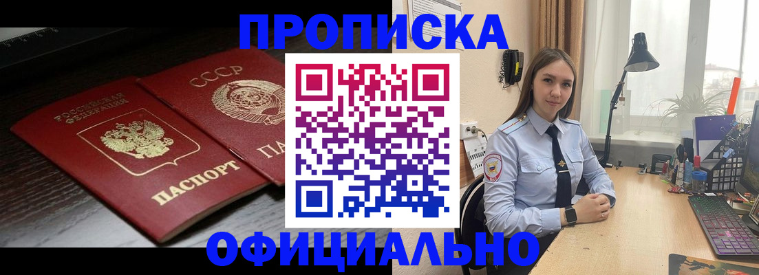 регистрация для дет. сада в Кодинске