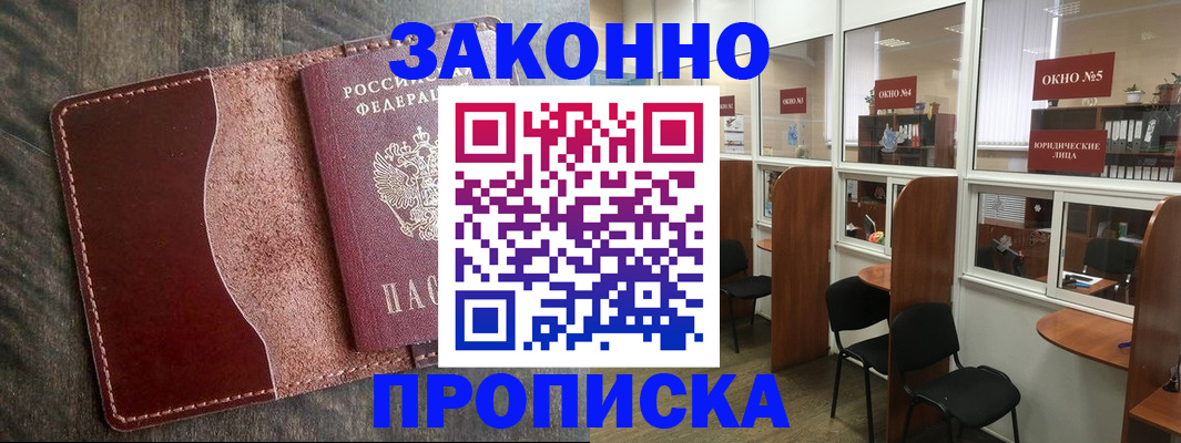 миграционный учет в Кодинске